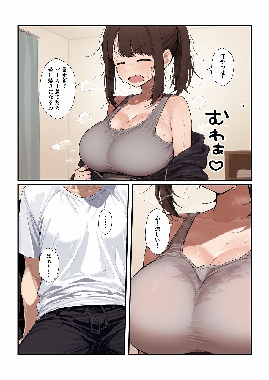 誘ってきた妹と妹の親友もいただきます 画像4