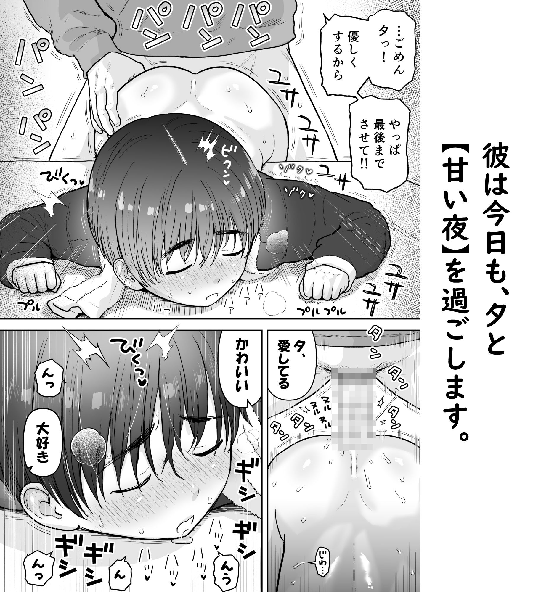 可惜夜を君とのサンプル画像6
