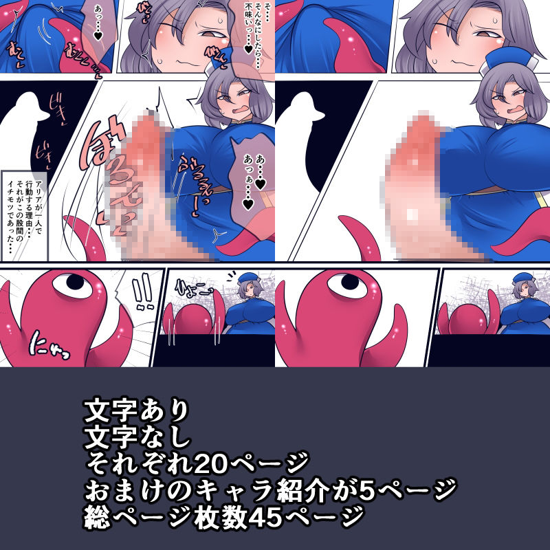 A Strange Encounter 画像1