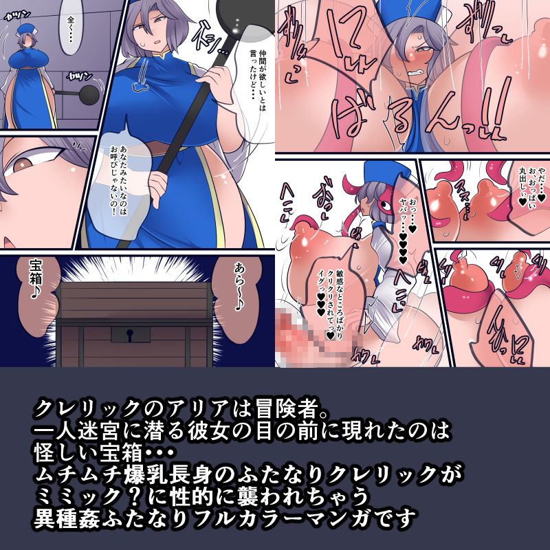 A Strange Encounter 画像2