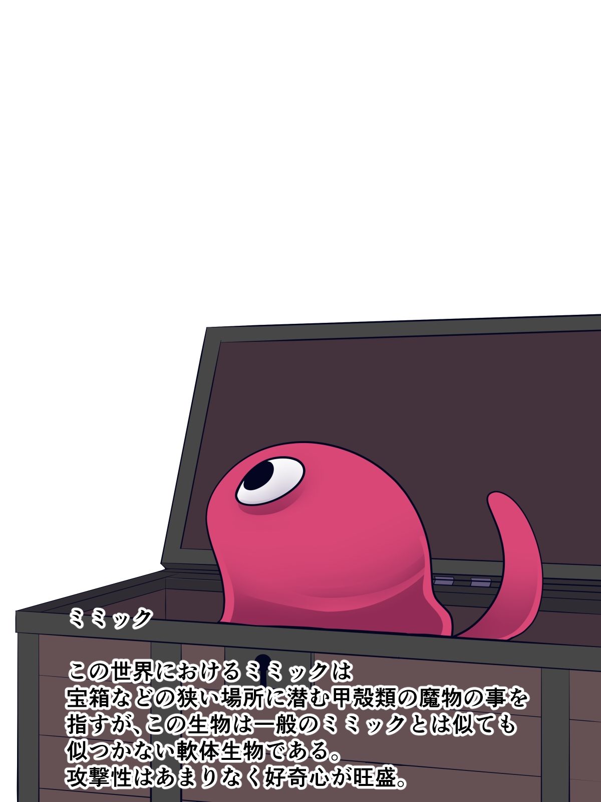 A Strange Encounter 画像5