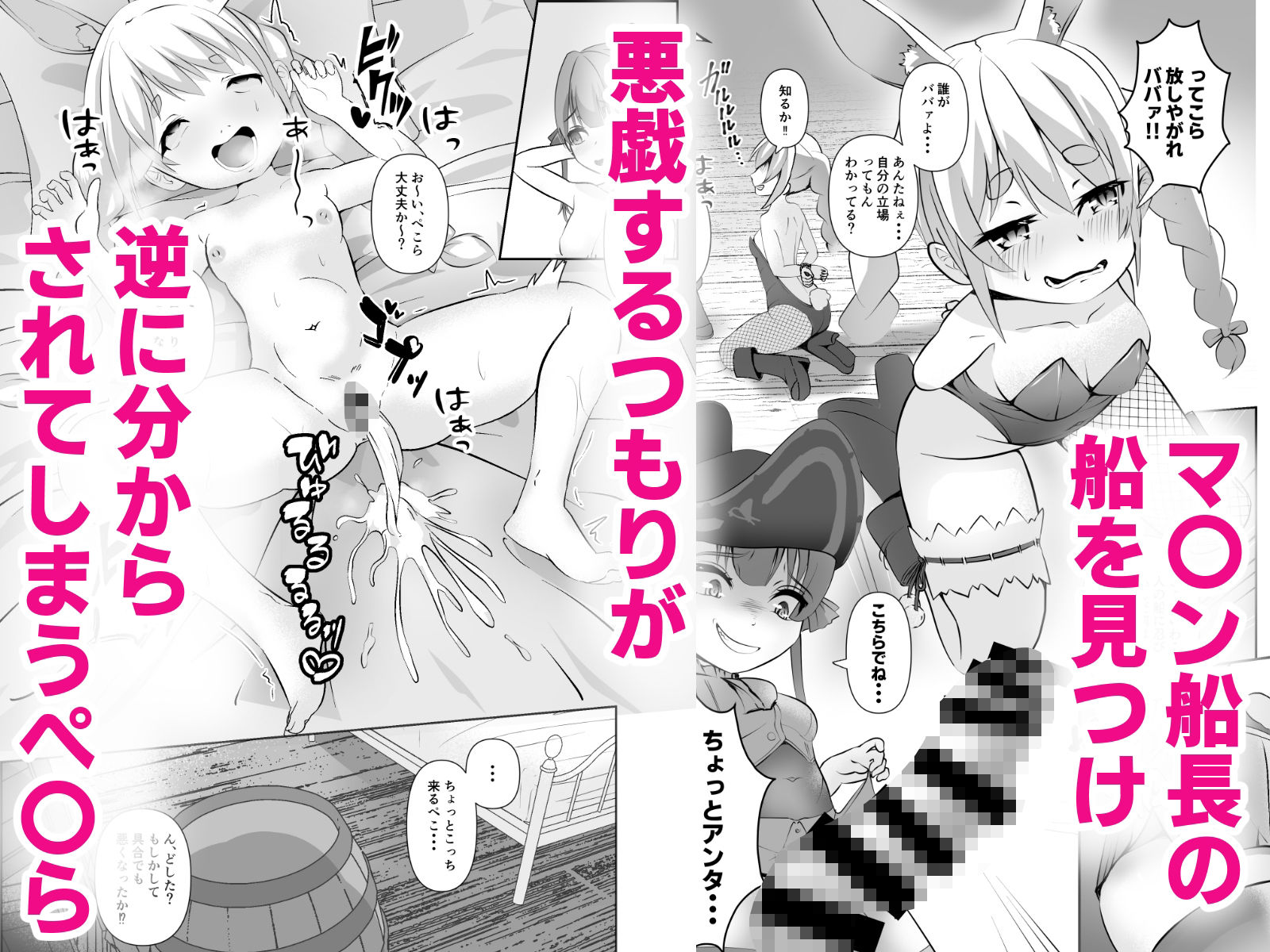 ぺこ×マリ いちゃらぶライフ 画像1