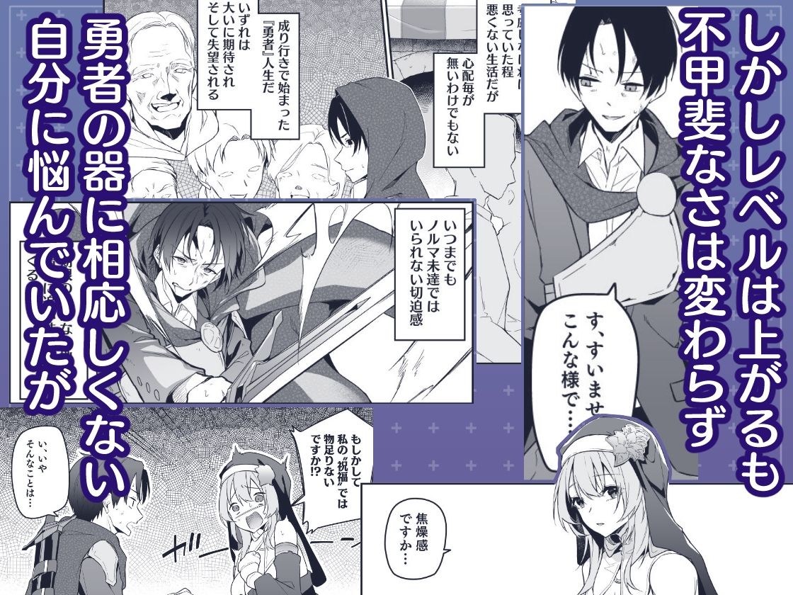 ▼勇者レベルアップでシスターから祝福をII 祝福の儀式 5