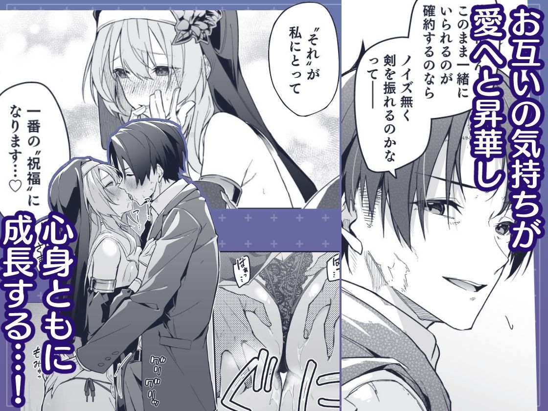 ▼勇者レベルアップでシスターから祝福をII 祝福の儀式 6