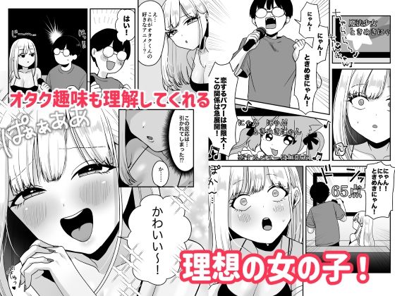 オタクに理解のあるバイト先のギャルといちゃらぶえっち 画像2