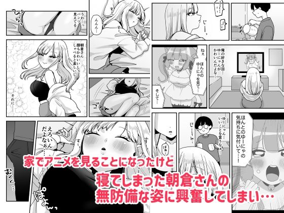 オタクに理解のあるバイト先のギャルといちゃらぶえっち 画像3