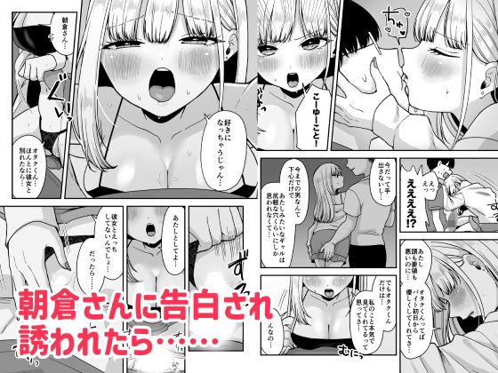 オタクに理解のあるバイト先のギャルといちゃらぶえっち 画像4