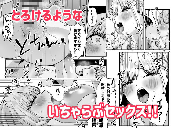 オタクに理解のあるバイト先のギャルといちゃらぶえっち 画像8