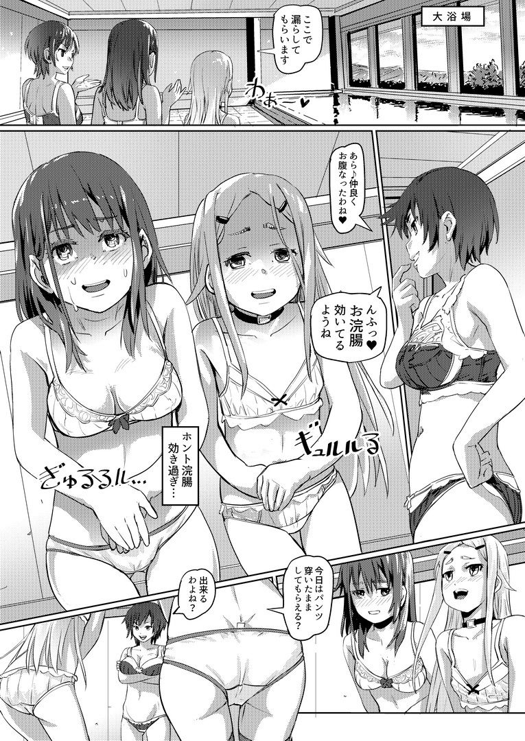 スカトロ配信。2 画像3