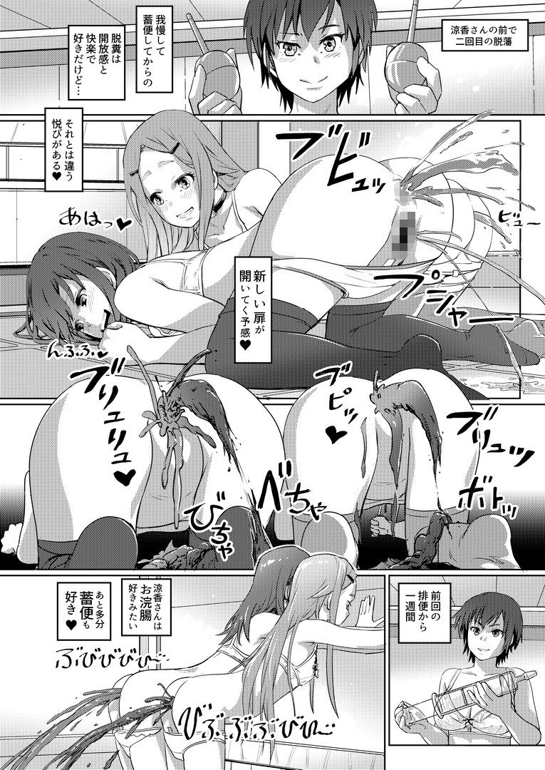 スカトロ配信。2 画像4