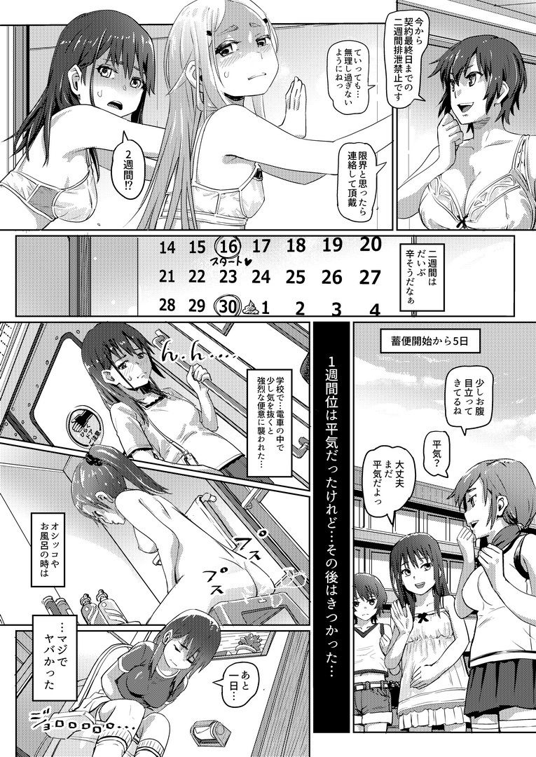 スカトロ配信。2 画像5