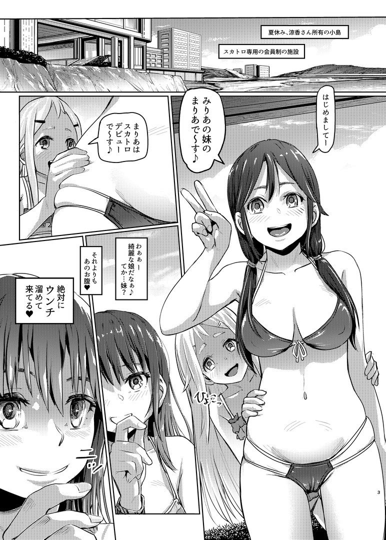 スカトロ配信。3 画像1