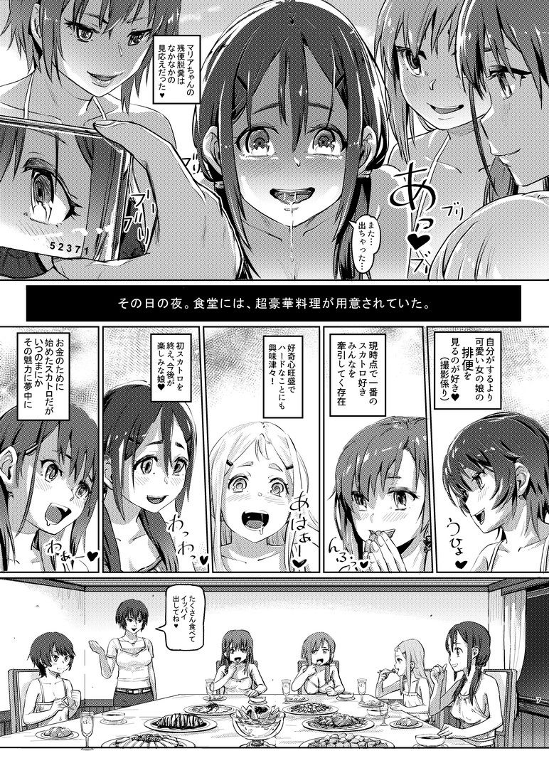 スカトロ配信。3 画像5