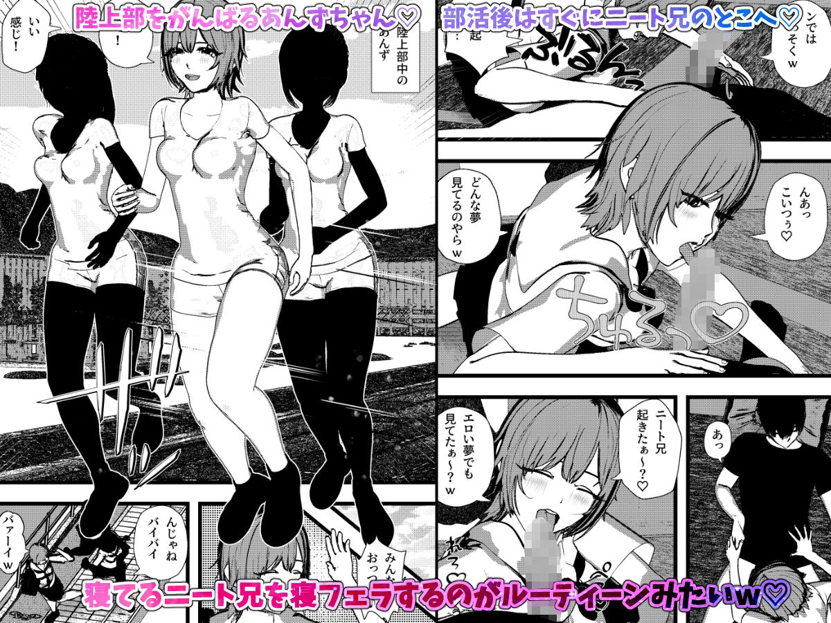 田舎ちっぱい3姉妹とハーレムSEX!2 画像1