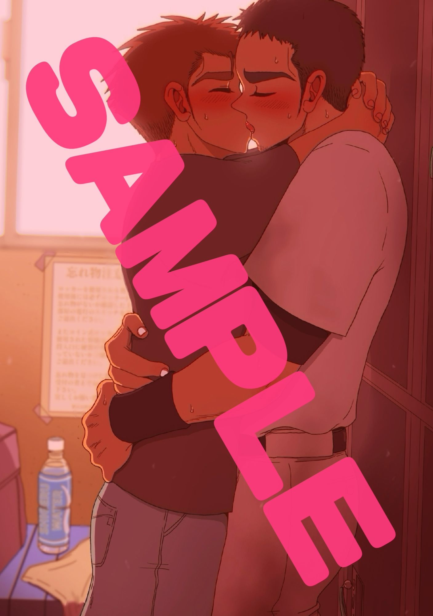 ドスケベリーマン×ヤンチャリーマン9 画像5