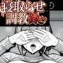 清楚CAの寝取らせ調教録 〜他の男に抱かせたらちんぽ中毒になった僕の彼女の話〜
