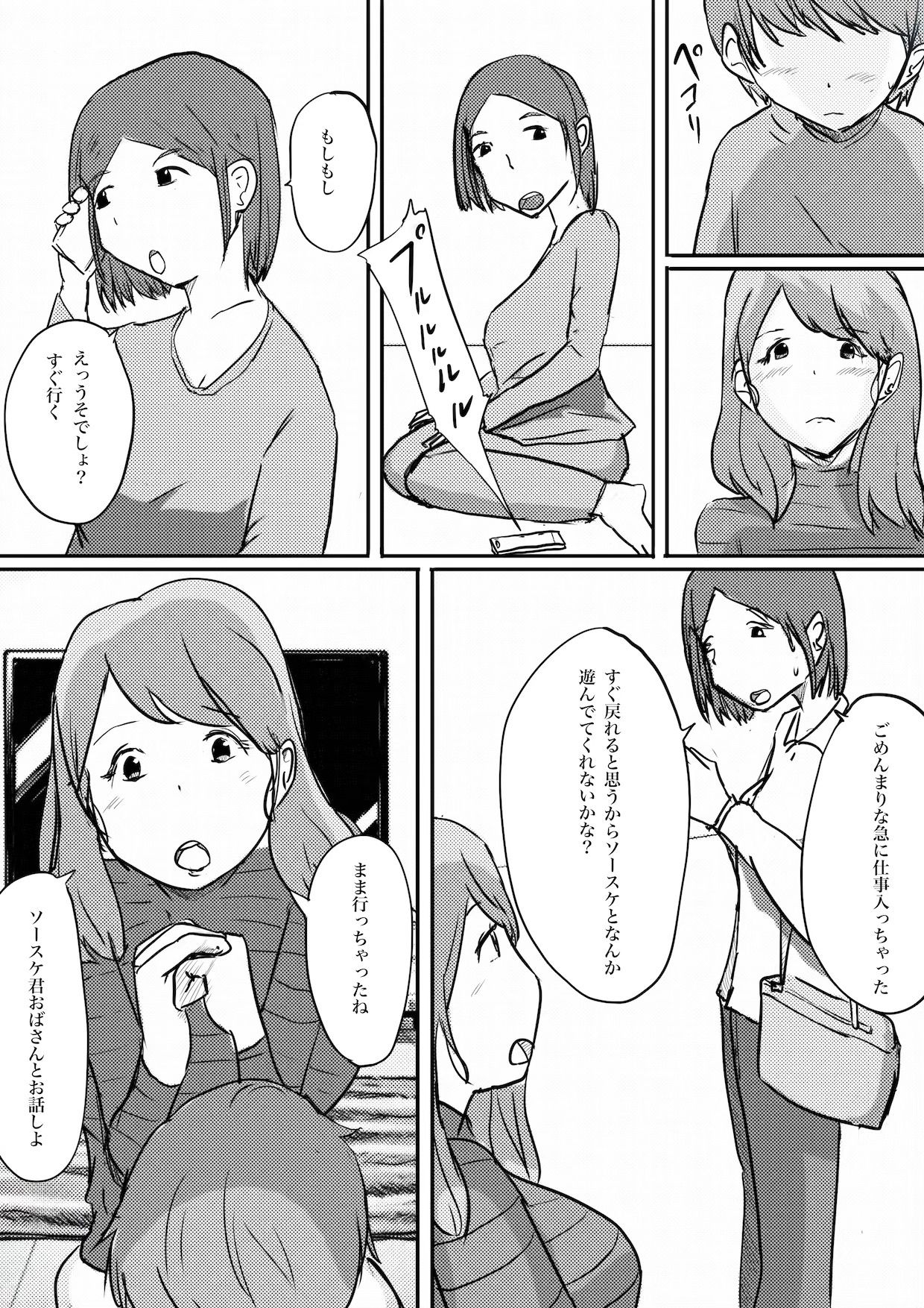 ままの友達がえろすぎます! 画像2