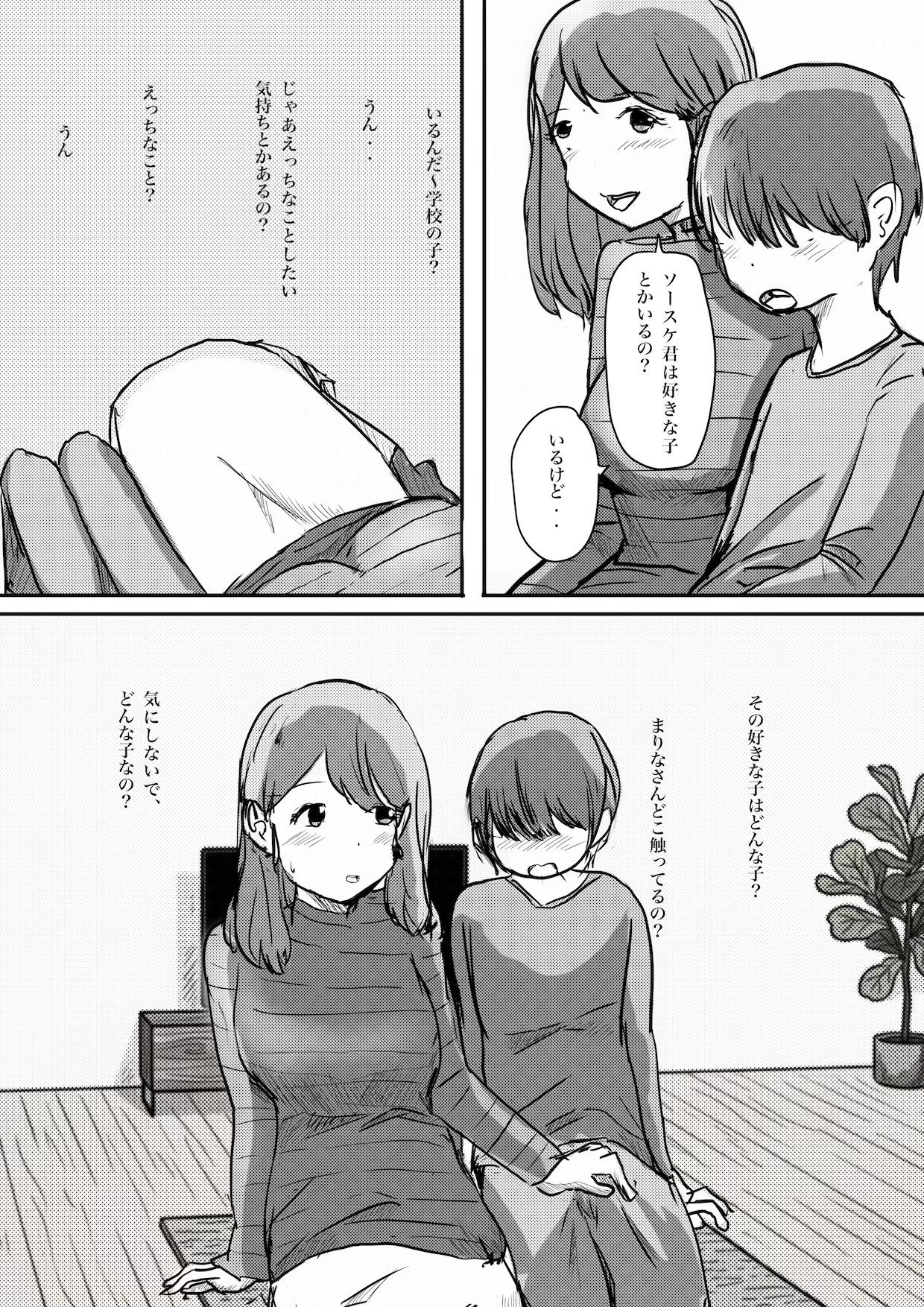 ままの友達がえろすぎます! 画像3