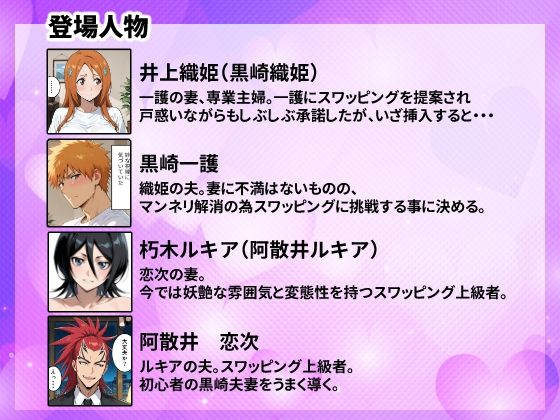 初めてスワッピングしたら色んな感情が入り乱れてすごく乱れた（織姫編） 画像2