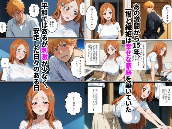 初めてスワッピングしたら色んな感情が入り乱れてすごく乱れた（織姫編） 画像3