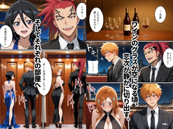 初めてスワッピングしたら色んな感情が入り乱れてすごく乱れた（織姫編） 画像5