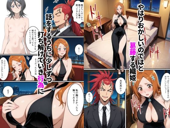 初めてスワッピングしたら色んな感情が入り乱れてすごく乱れた（織姫編） 画像6