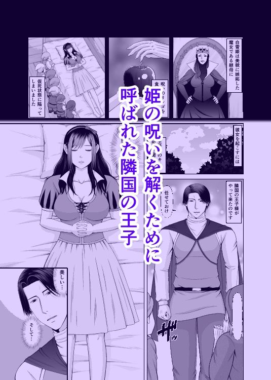 呪われた姫と狂乱王子 画像2