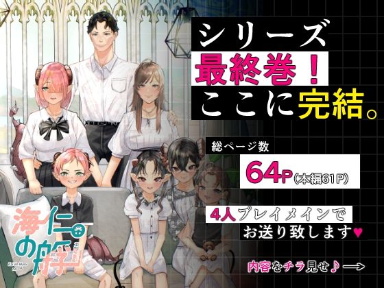 極太しっぽがコンプレックスのサキュバス2(後編) 画像1