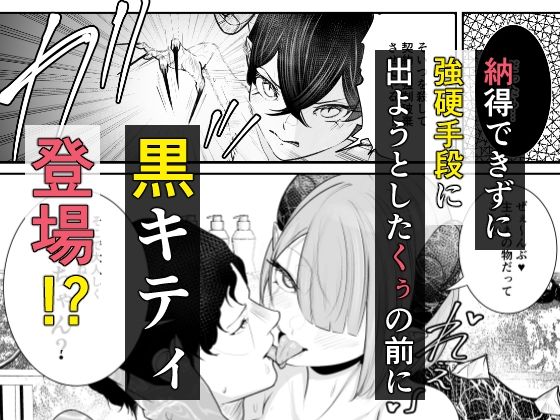 極太しっぽがコンプレックスのサキュバス2(後編) 画像4