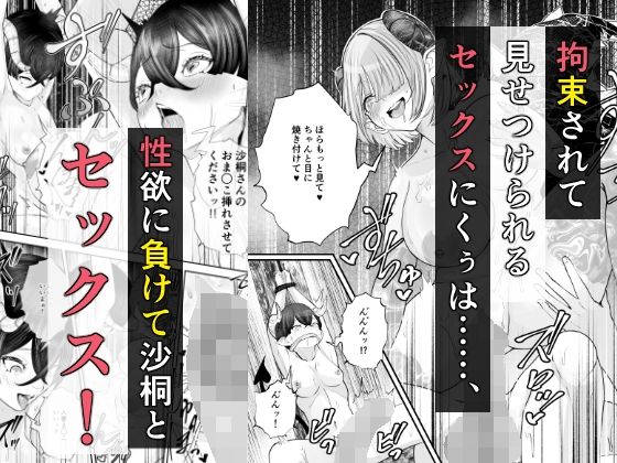 極太しっぽがコンプレックスのサキュバス2(後編) 画像5