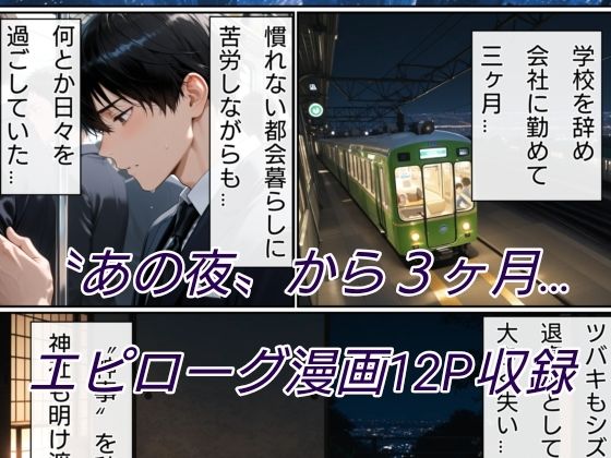 退魔の刀〜画像集 画像1