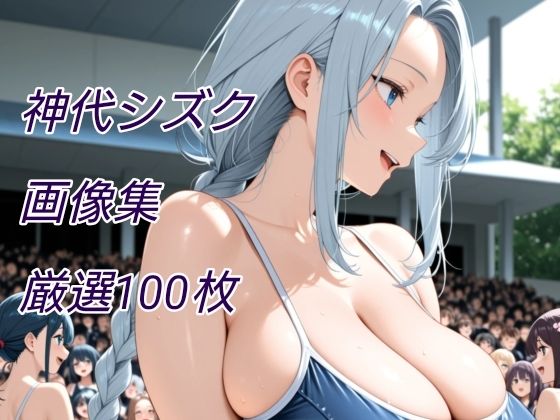 退魔の刀〜画像集 画像3