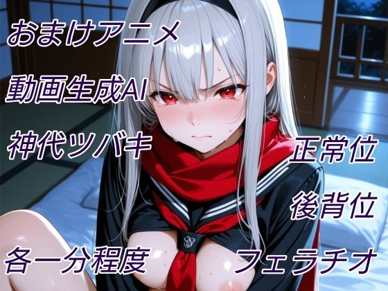 退魔の刀〜画像集 画像4