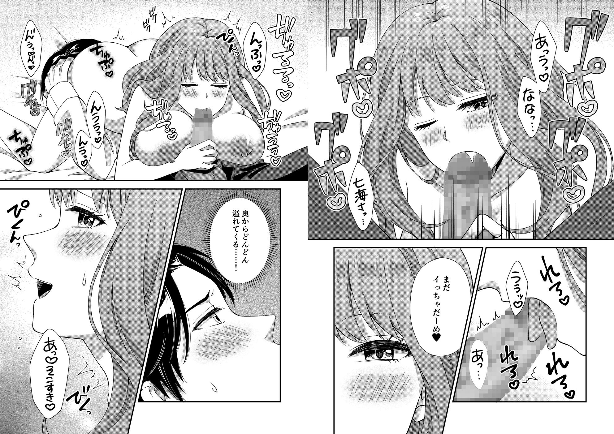 アウトロに初恋を重ねて 〜Dream in After〜 サンプル6