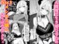 魔王の娘のサキュバスをメンエスで討伐する話
