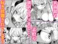 魔王の娘のサキュバスをメンエスで討伐する話
