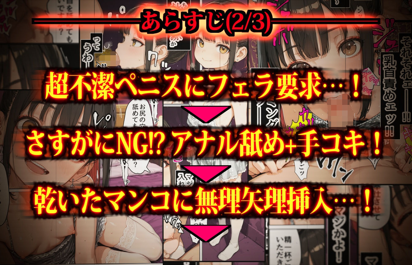 伝説のミニっ娘専門風俗店 〜ドS風俗ブロガーがNGナシ店に潜入した結果〜