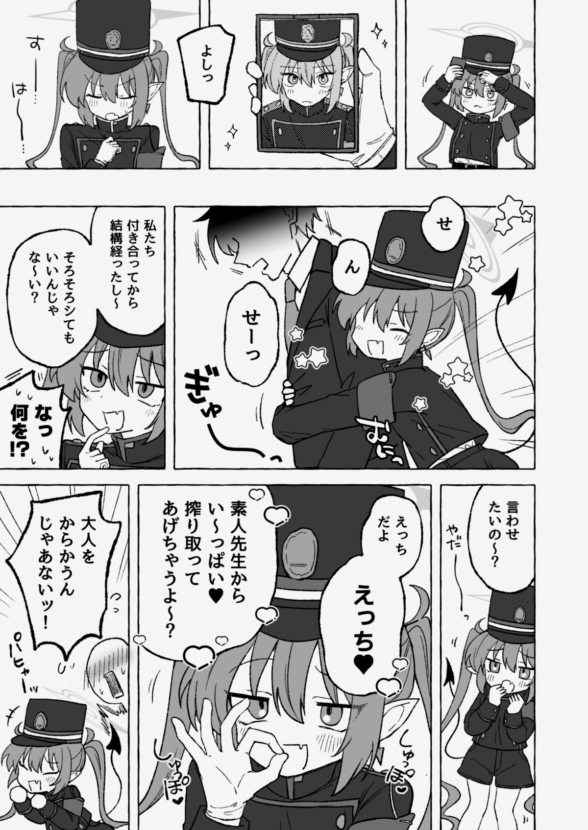 よわよわノゾミ 画像1