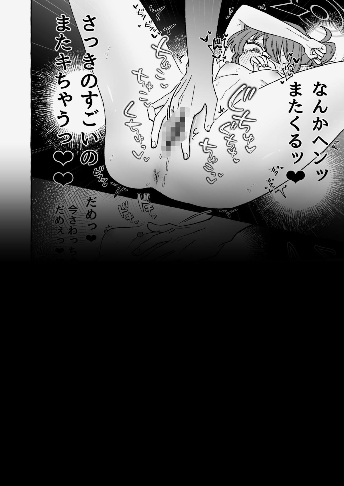 よわよわノゾミ 画像6