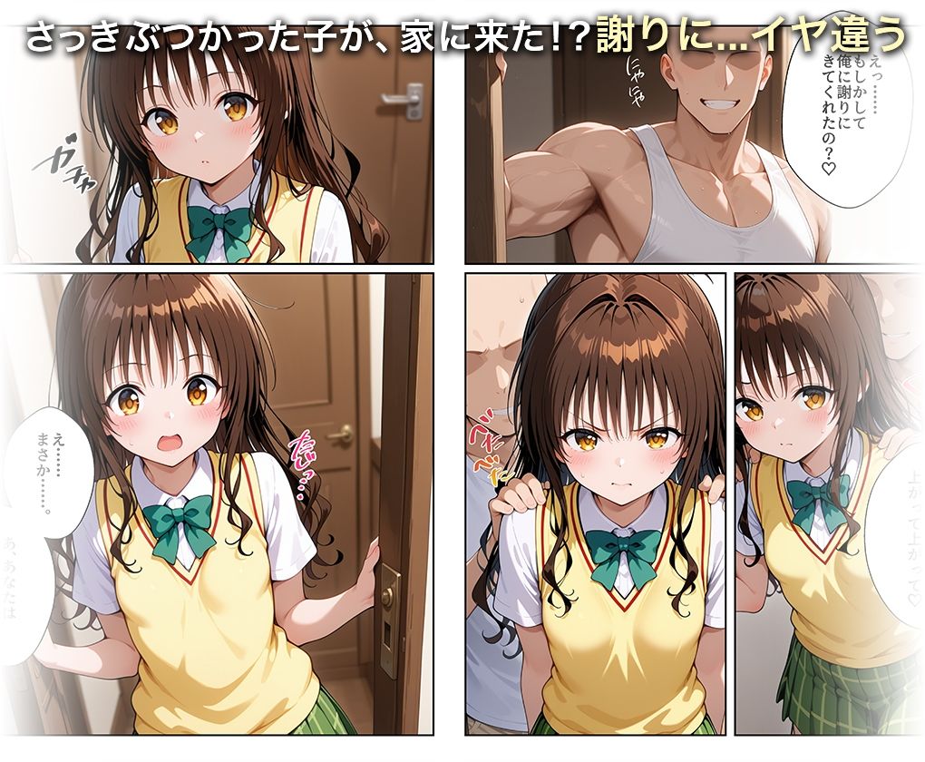 淫欲の神様のご利益で、即堕ち即ハメが止まらない結城美○3