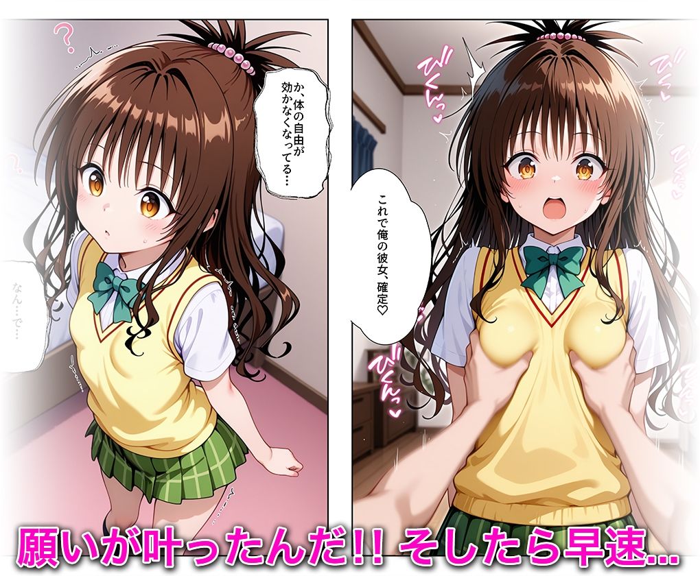 淫欲の神様のご利益で、即堕ち即ハメが止まらない結城美○4