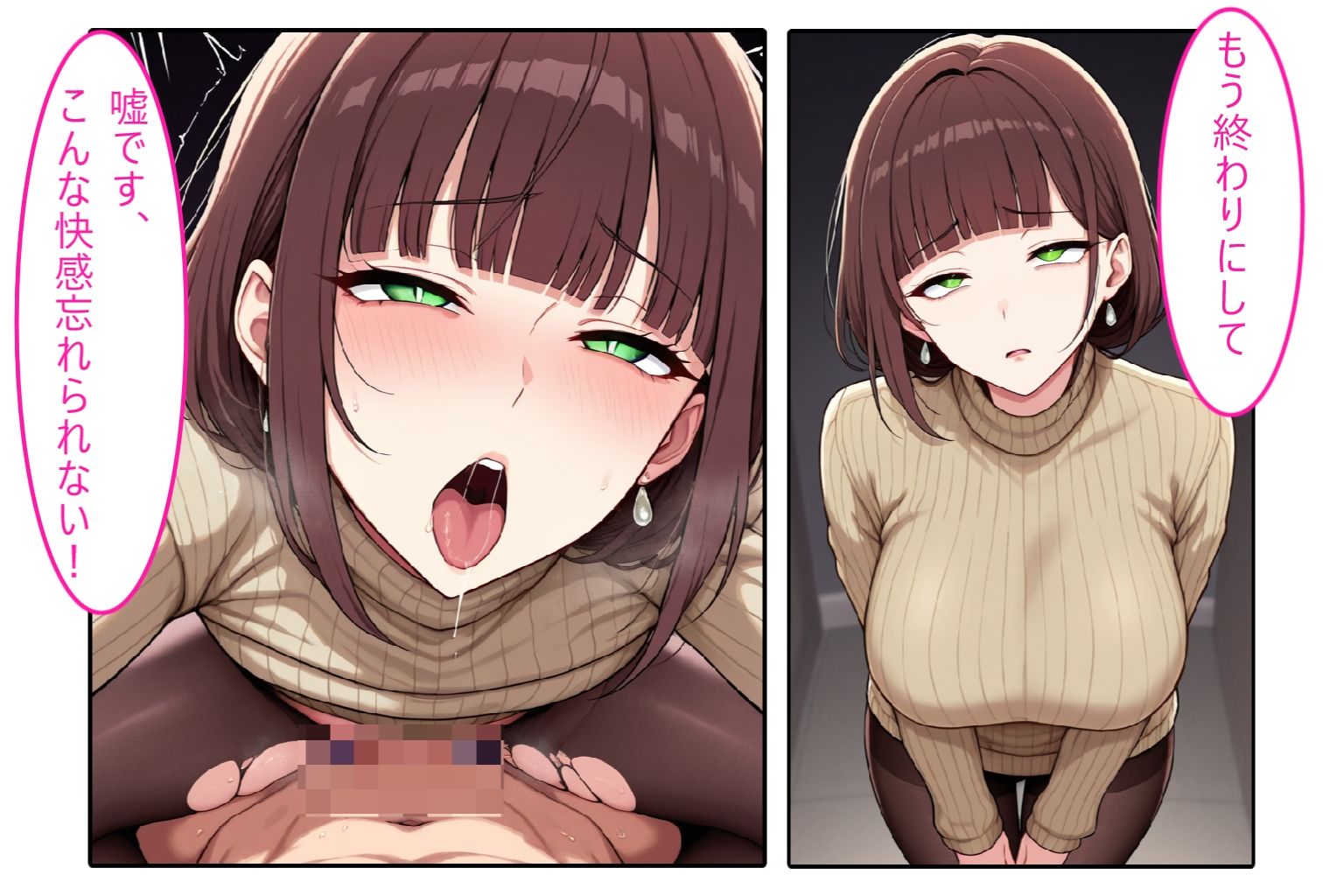 【ストッキング人妻】即ハメ、アヘ顔怪人【2コマまんが編】 画像3