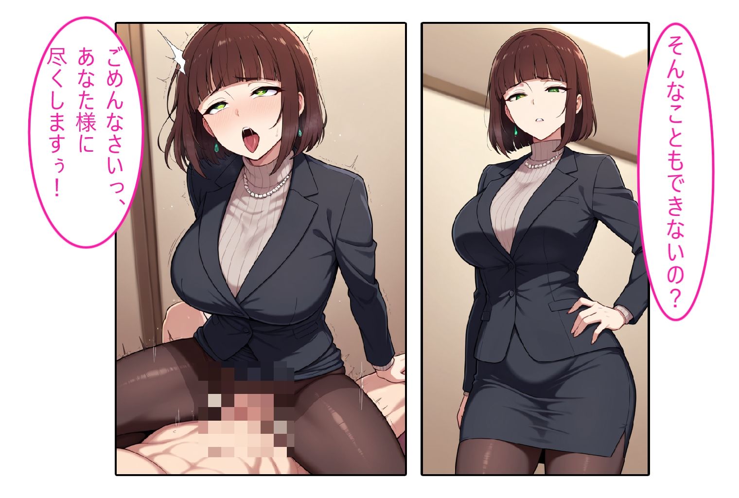 【ストッキング人妻】即ハメ、アヘ顔怪人【2コマまんが編】 画像7