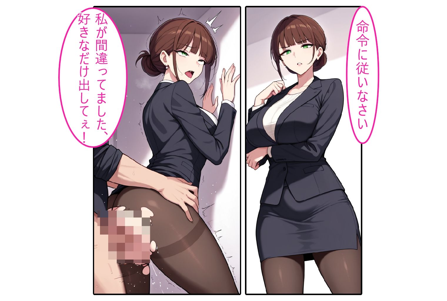 【ストッキング人妻】即ハメ、アヘ顔怪人【2コマまんが編】 画像8