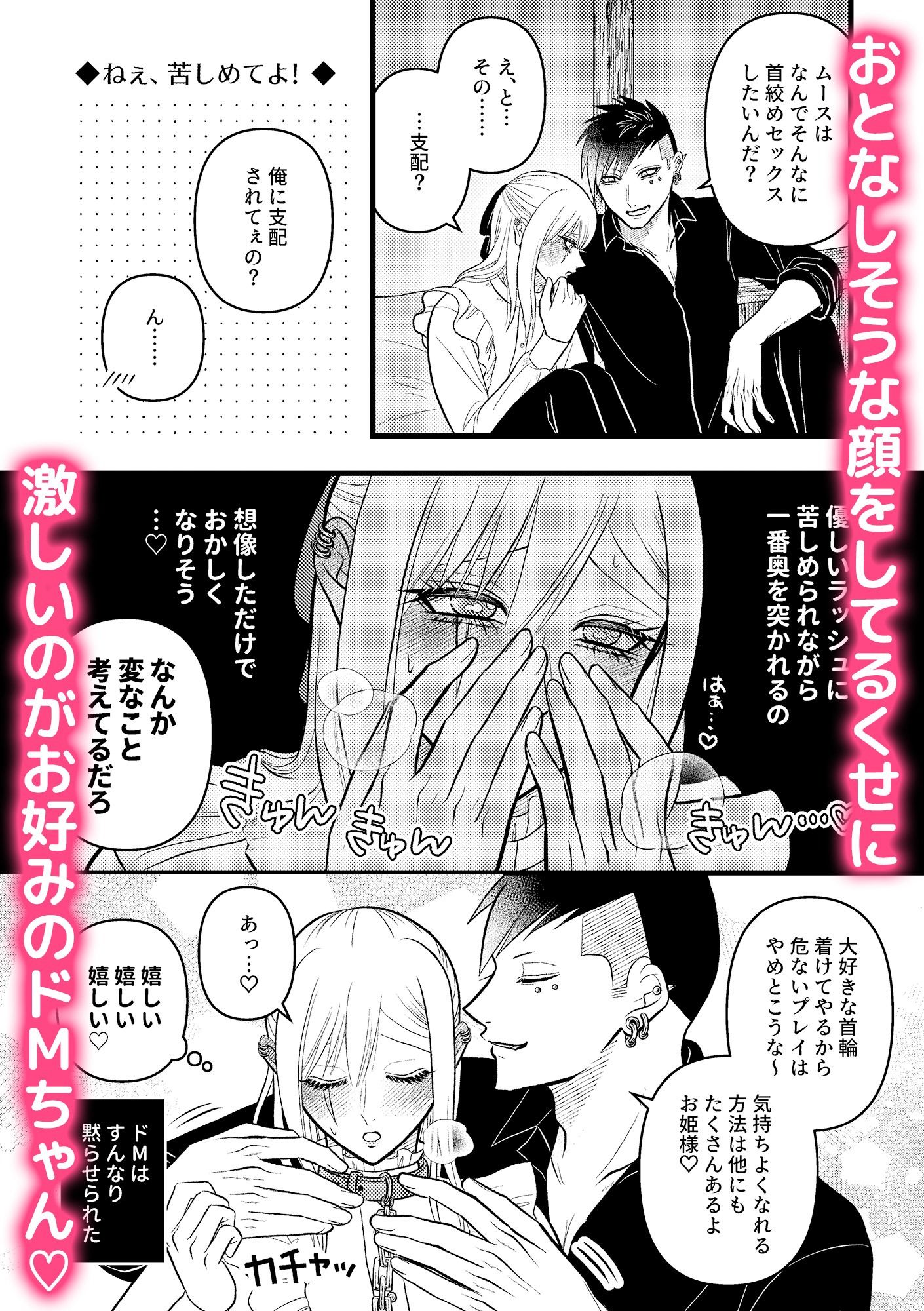 ラシュム！02〜スパダリわんこがドMツンデレを溺愛する話〜 画像1