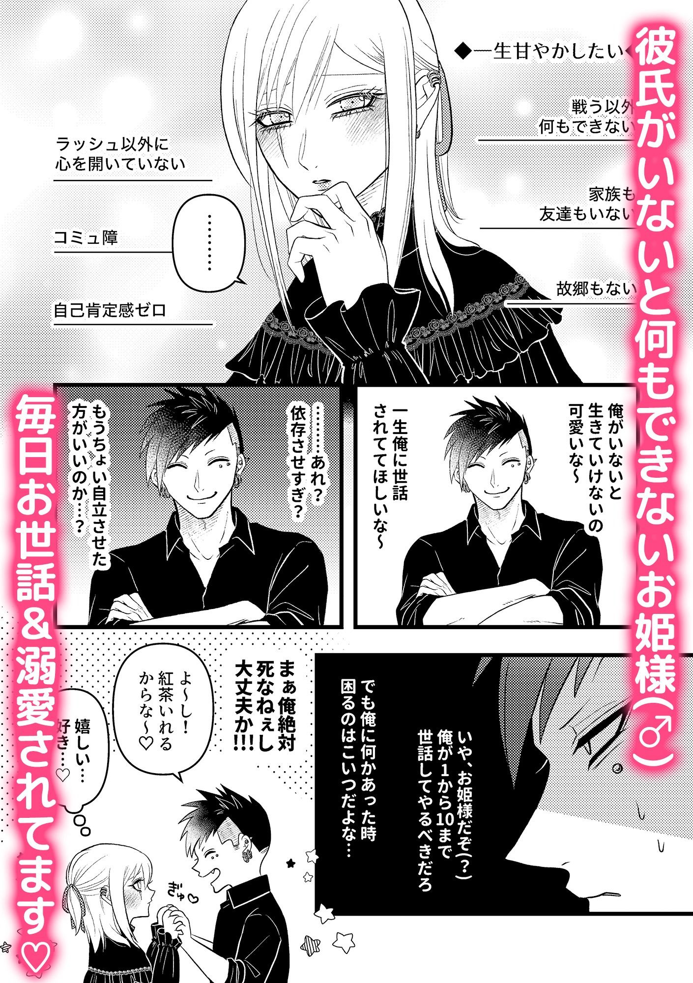 ラシュム！02〜スパダリわんこがドMツンデレを溺愛する話〜 画像2