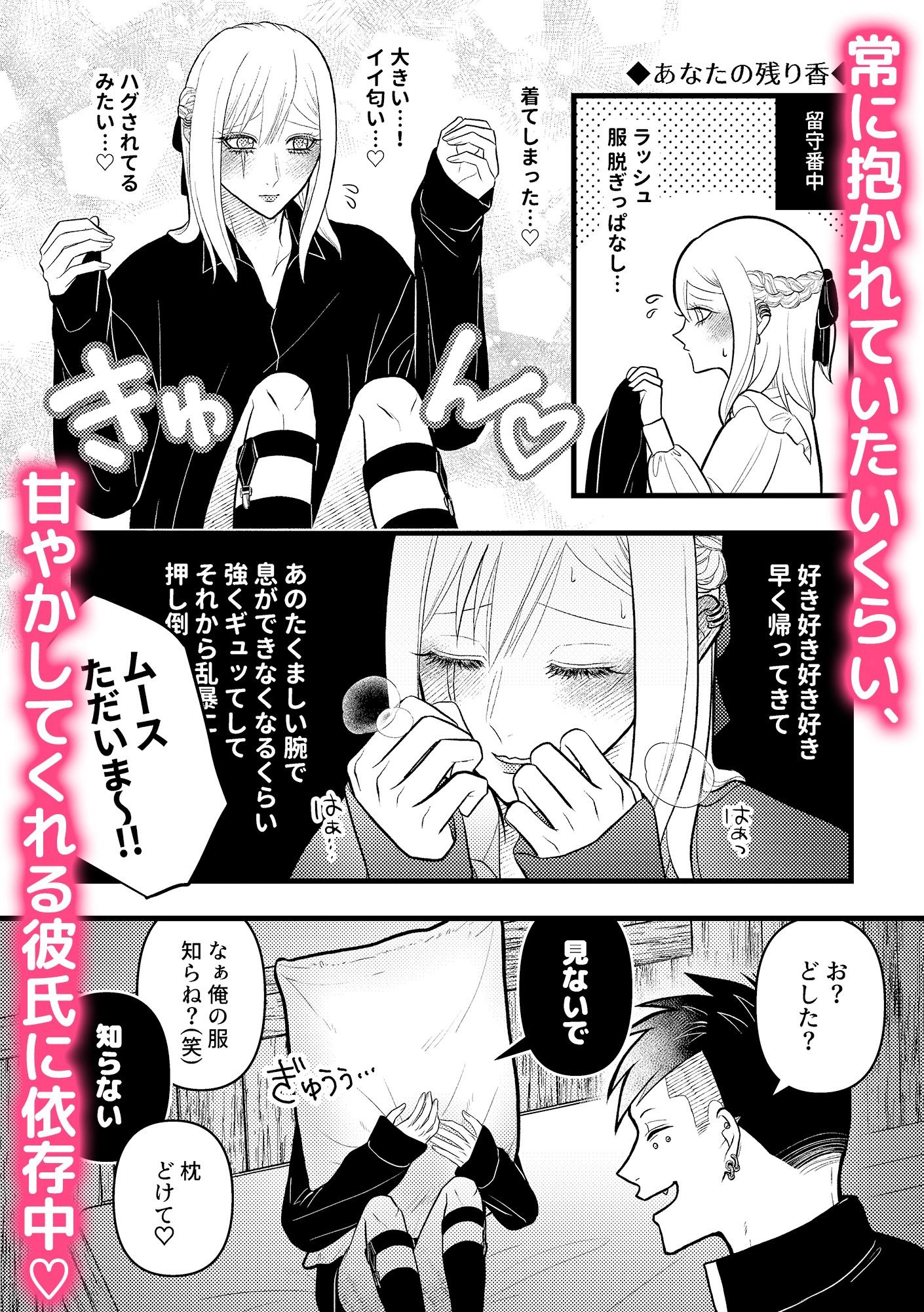 ラシュム！02〜スパダリわんこがドMツンデレを溺愛する話〜 画像3