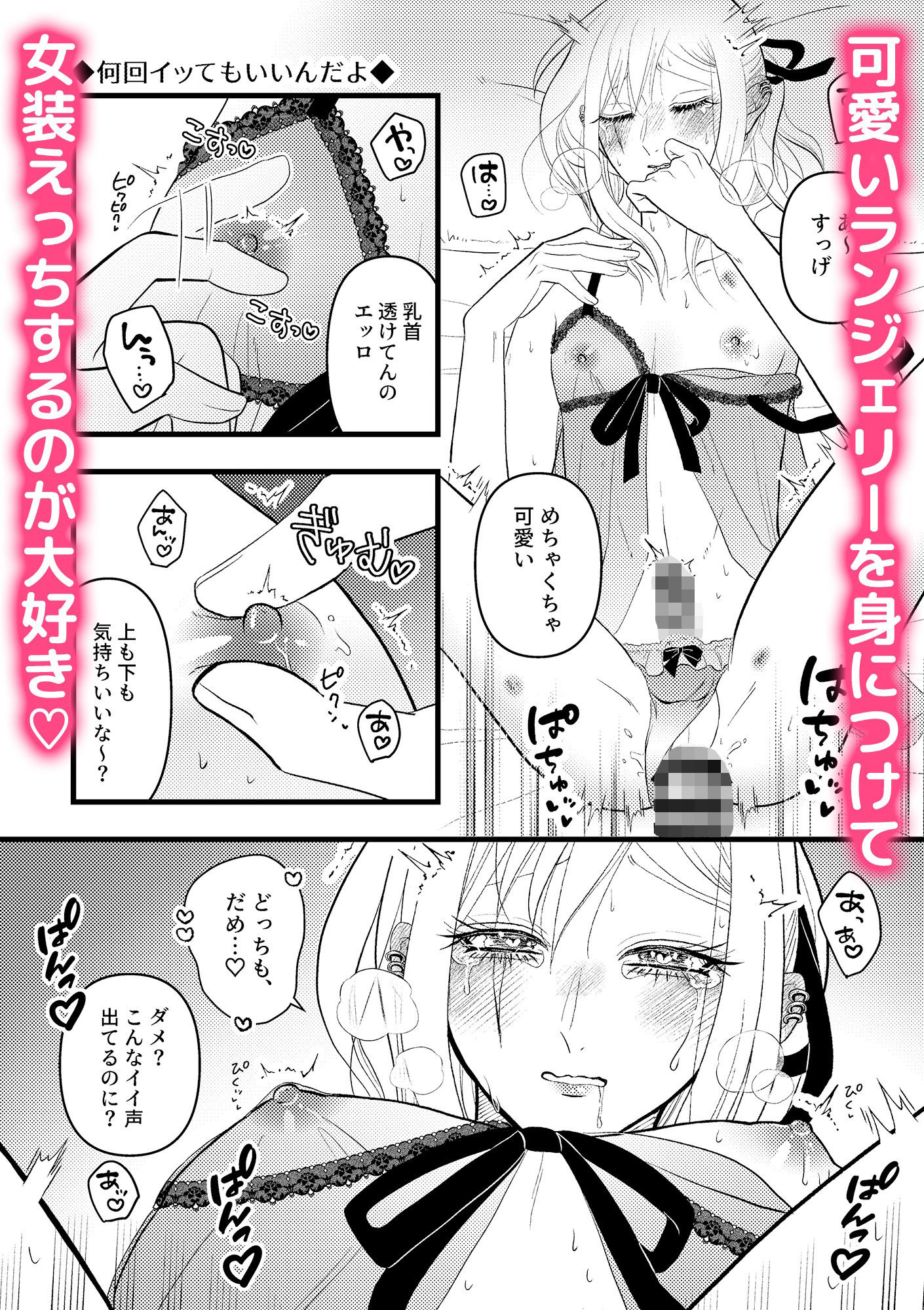 ラシュム！02〜スパダリわんこがドMツンデレを溺愛する話〜 画像4