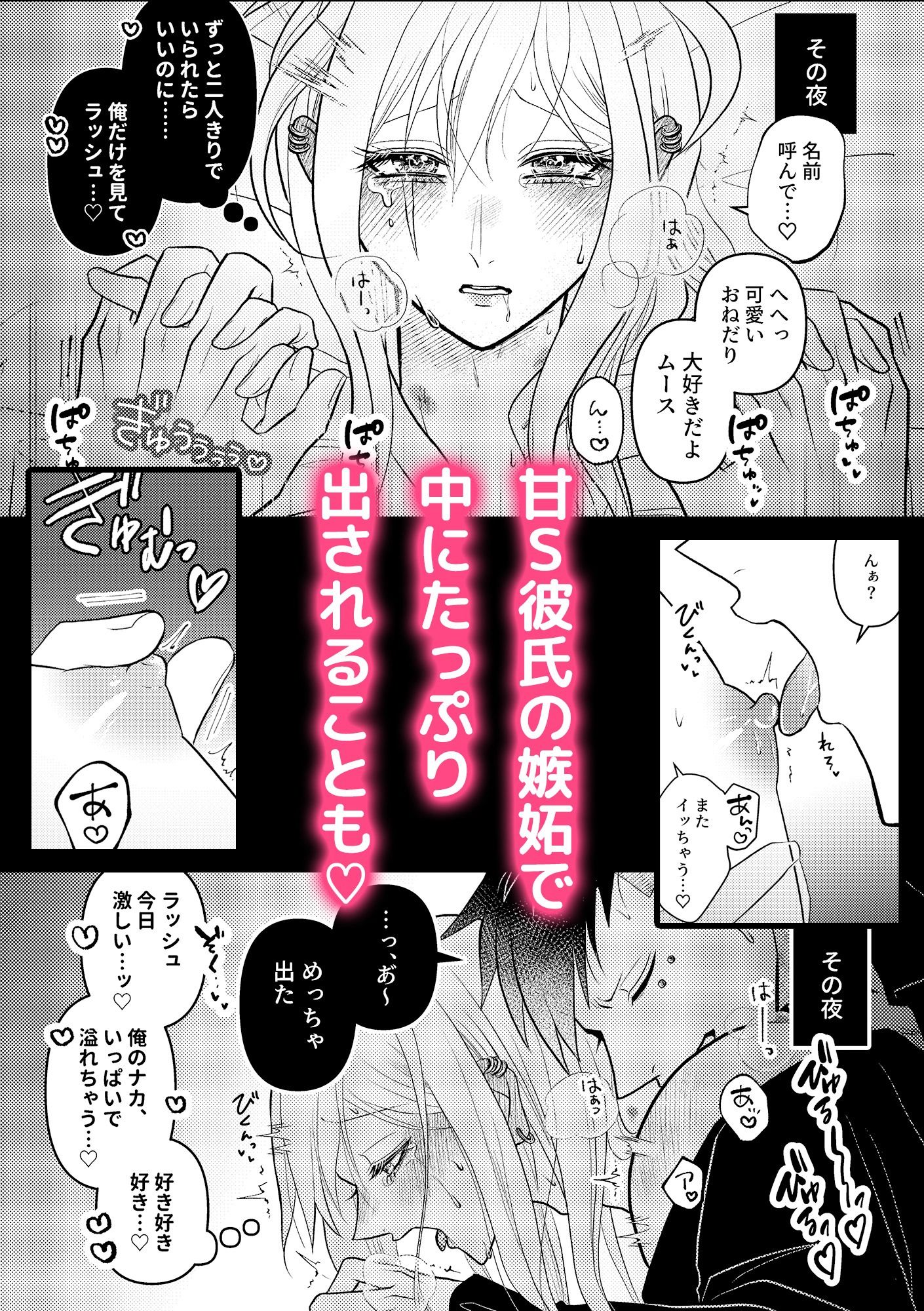 ラシュム！02〜スパダリわんこがドMツンデレを溺愛する話〜 画像6