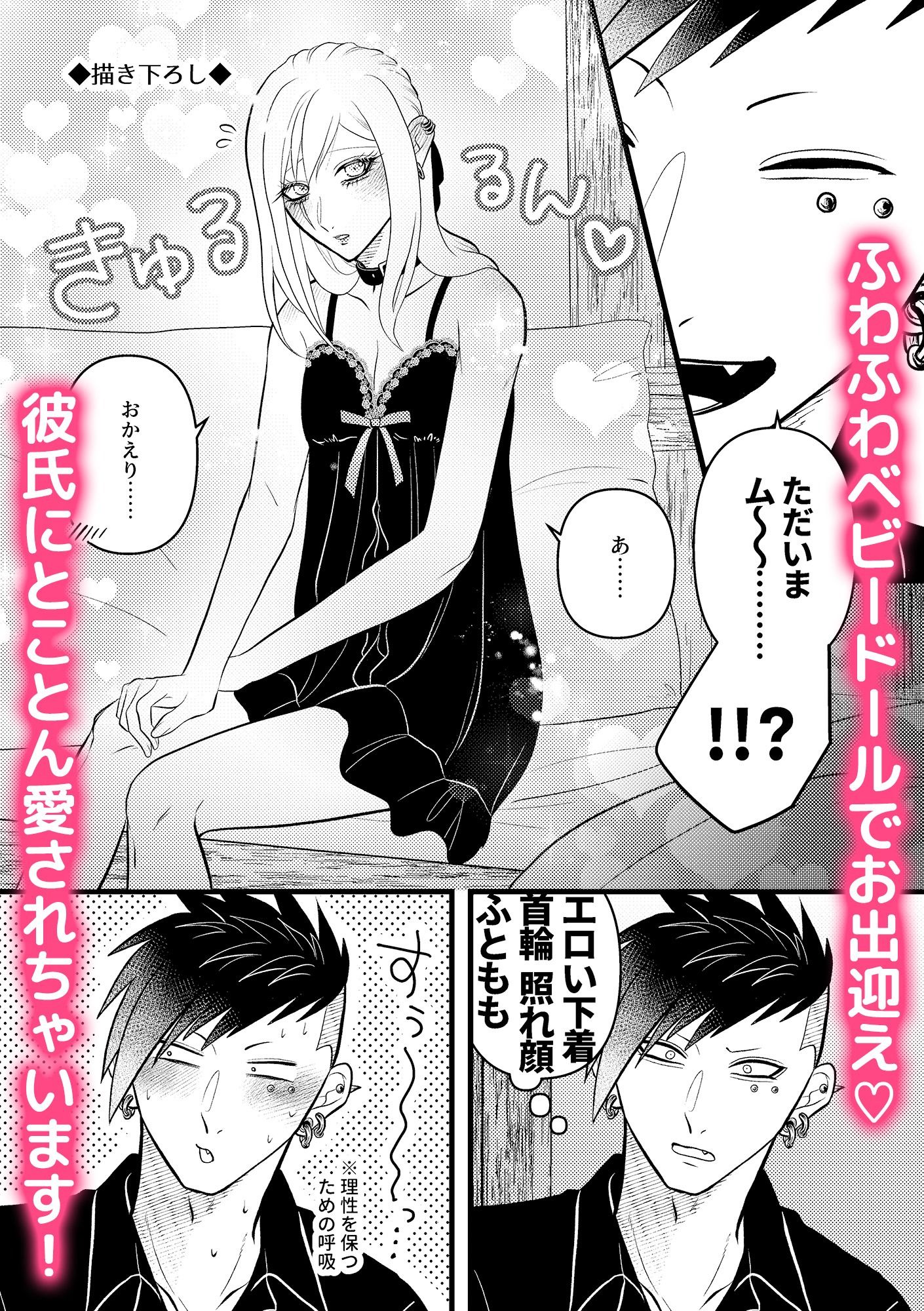 ラシュム！02〜スパダリわんこがドMツンデレを溺愛する話〜 画像7